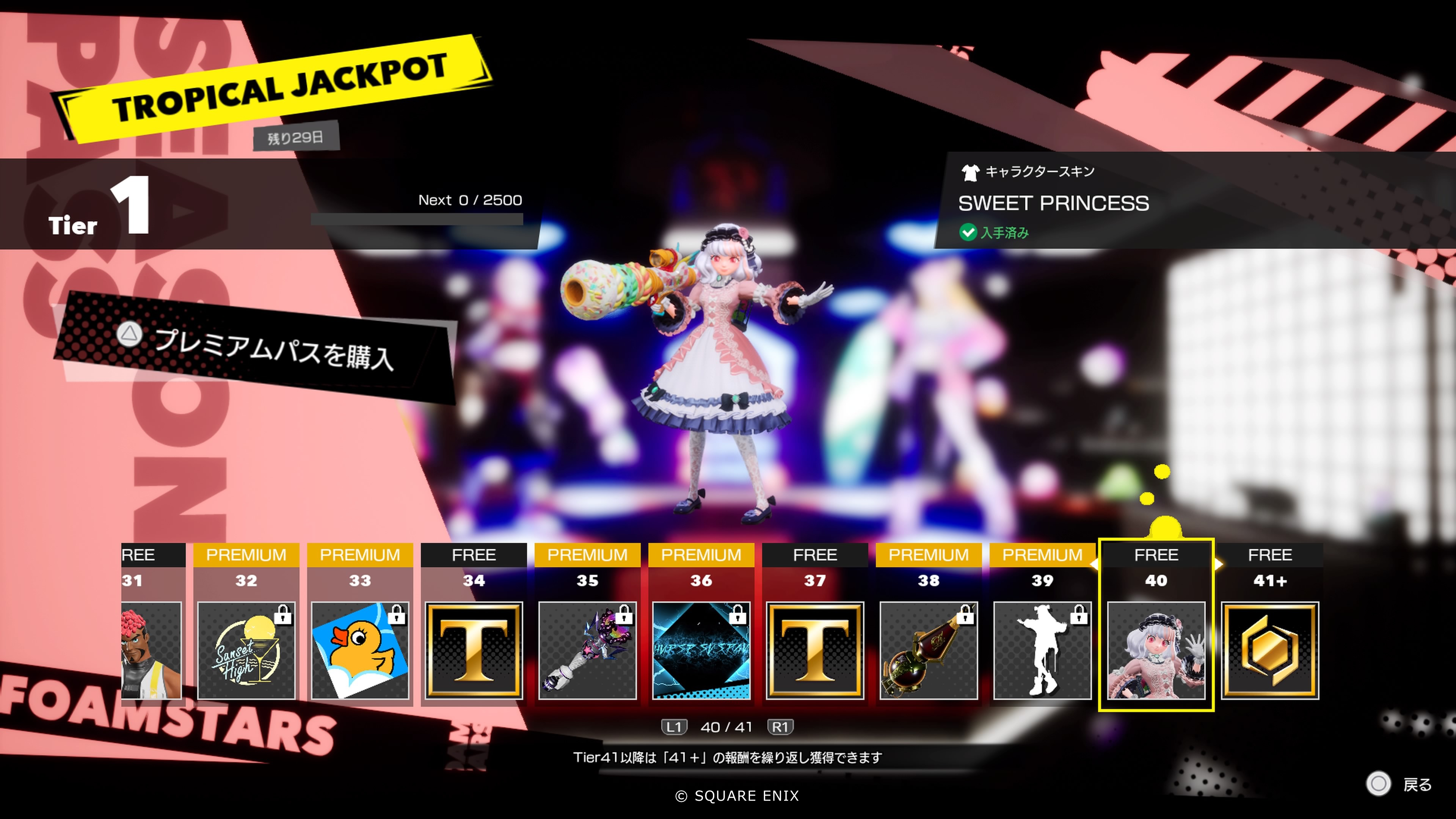 シーズンパス③.png
