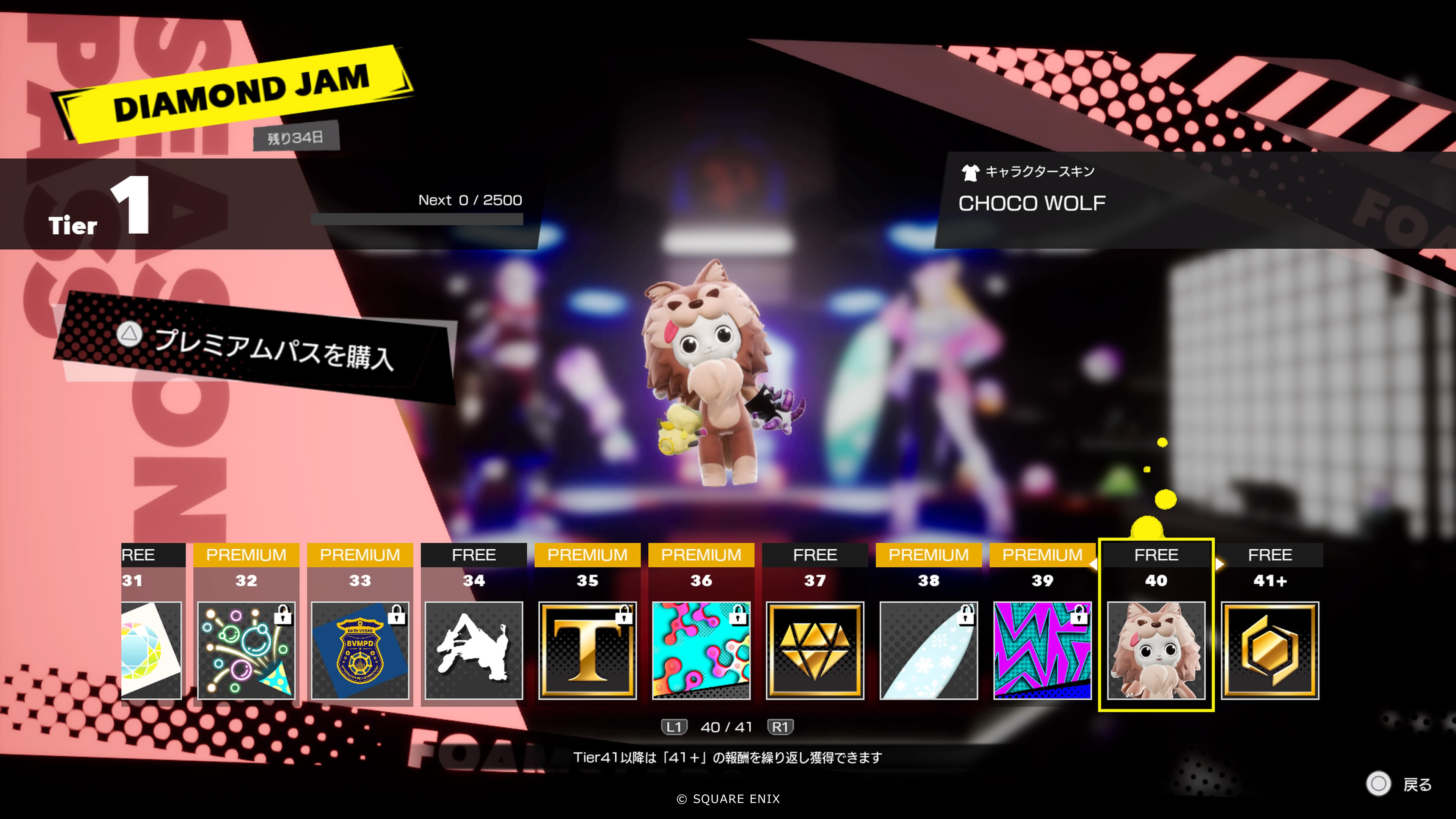 シーズンパス③.png