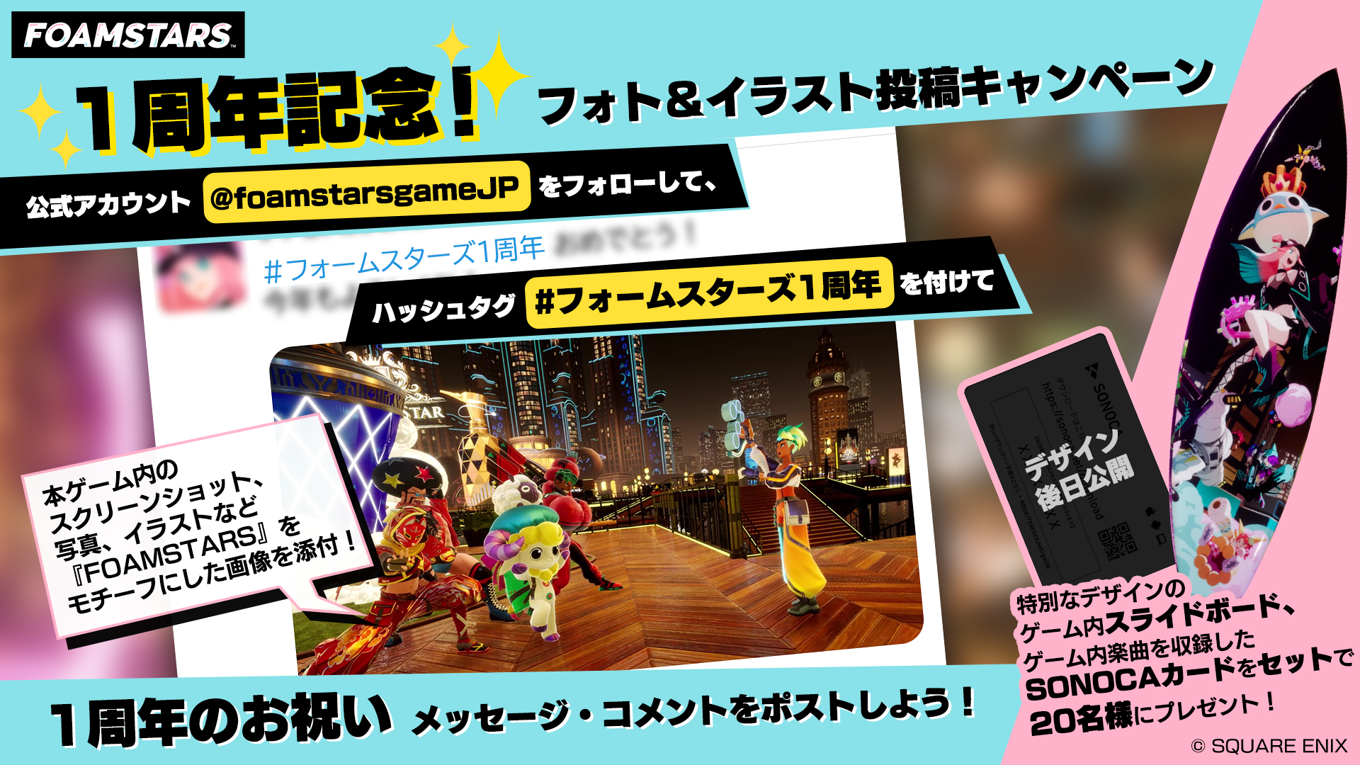 投稿キャンペーン.png
