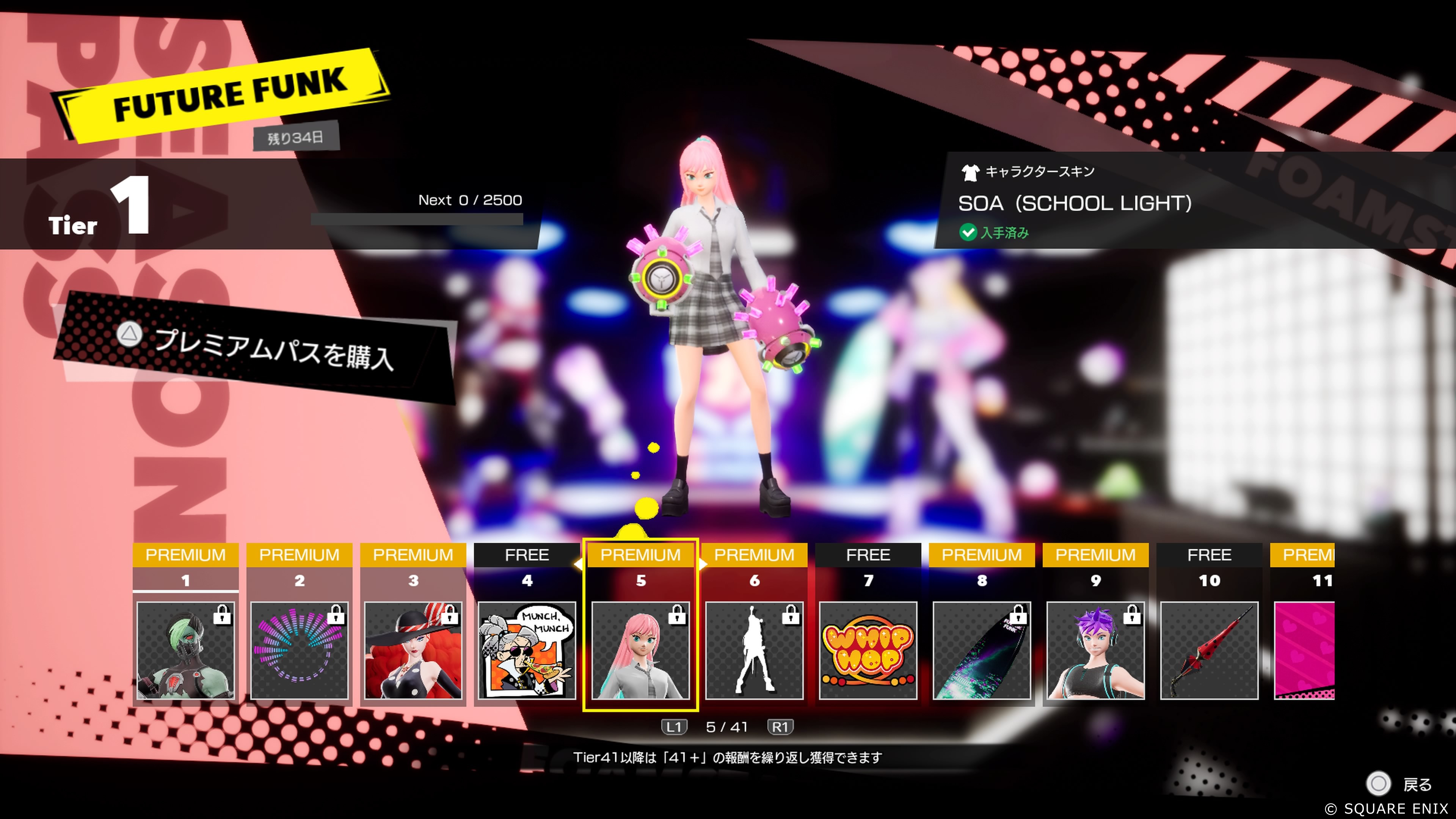 シーズンパス②.png