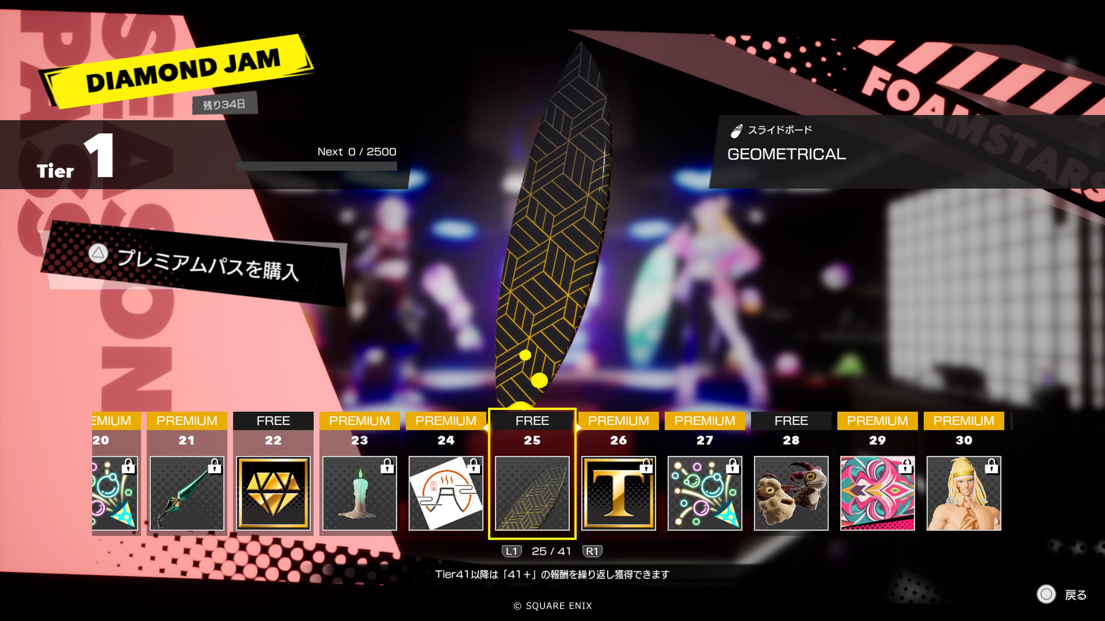 シーズンパス②.png