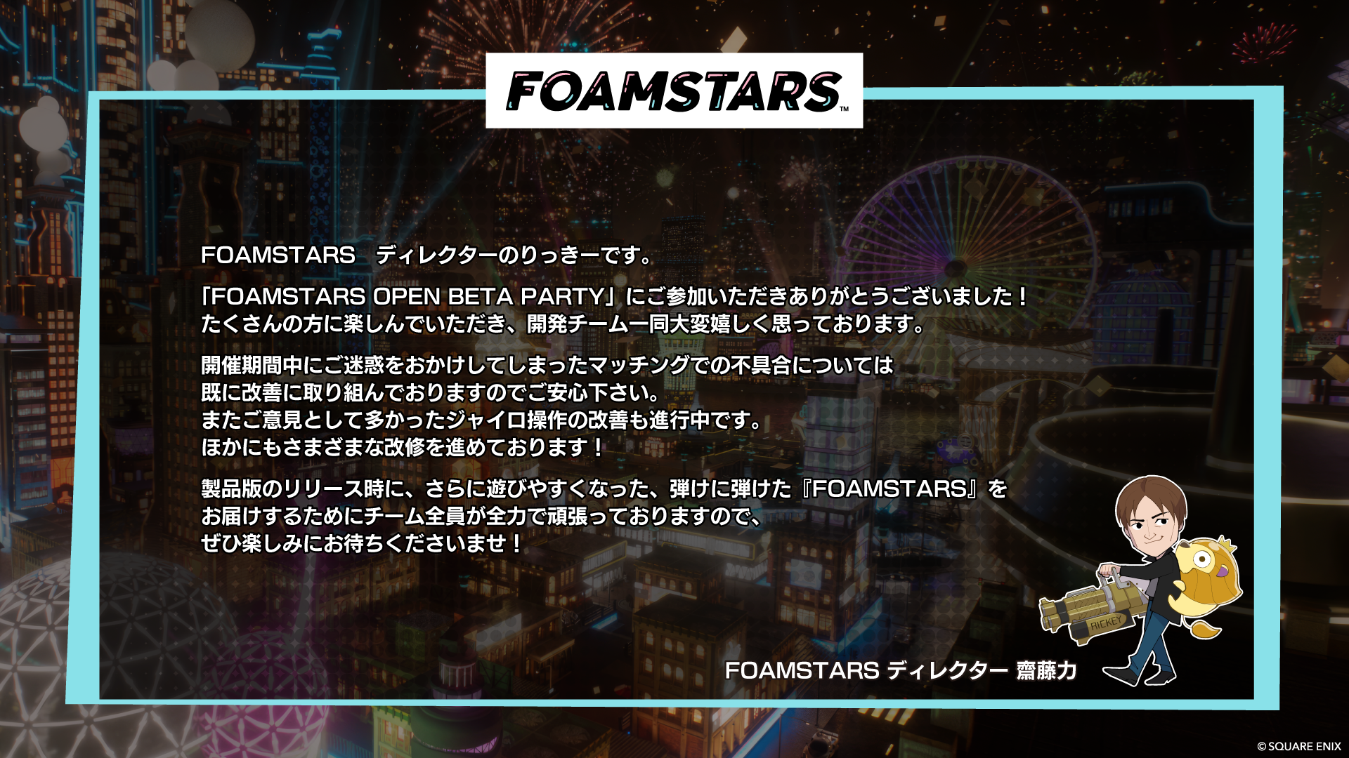 ディレクターレター.png