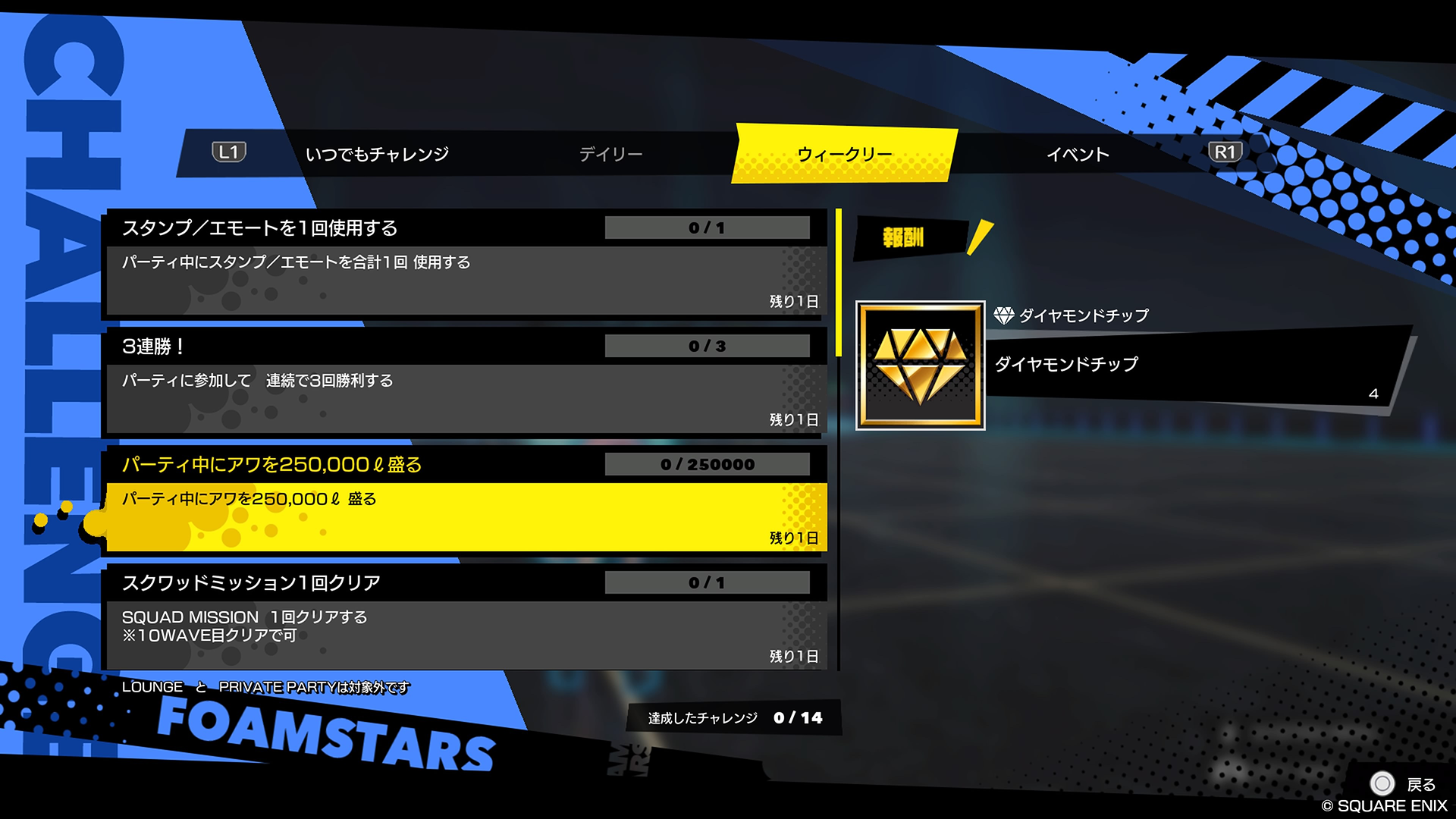 Challenges.png