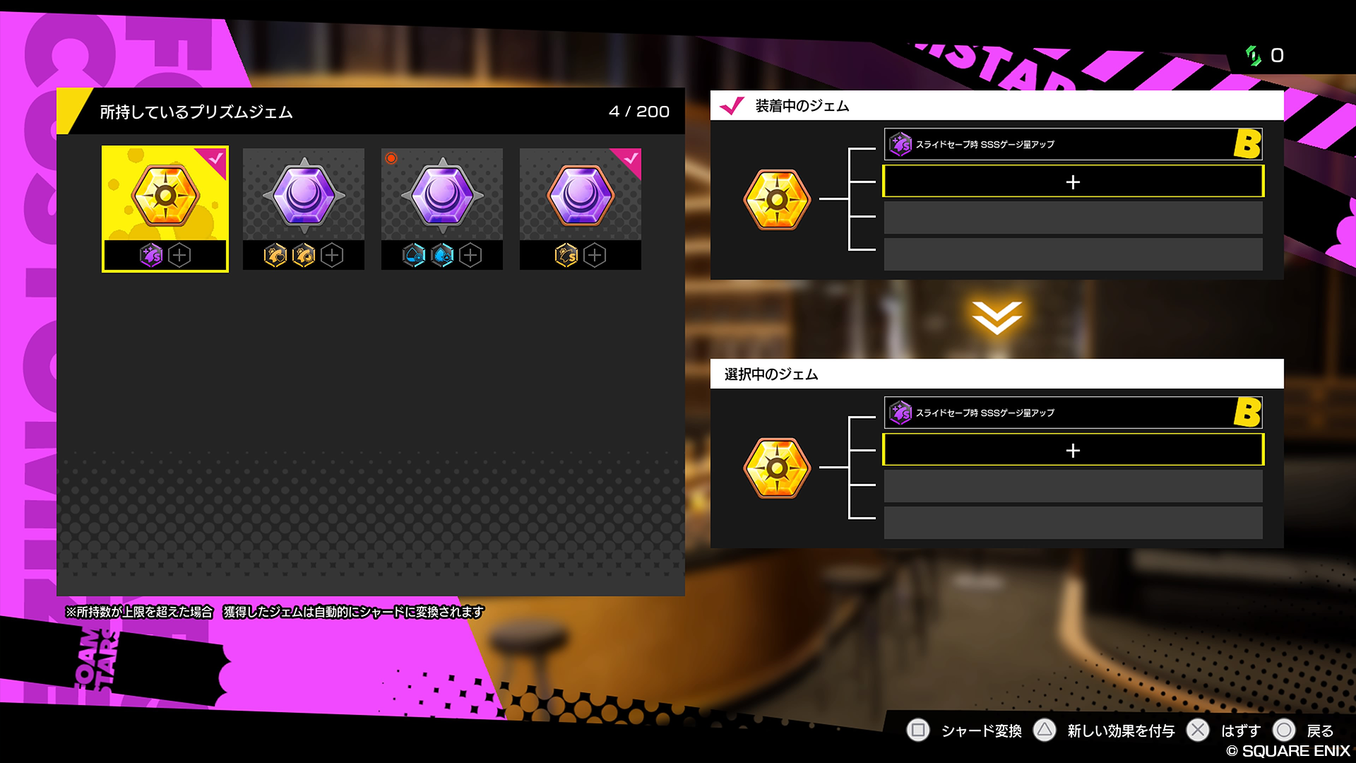 Customize Gem setting.png