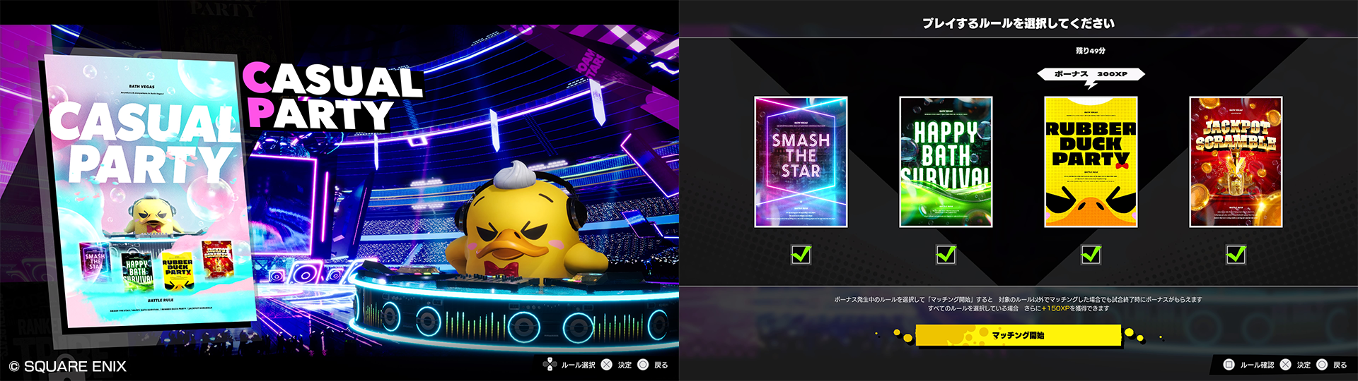 Info_image_casualparty_2.png