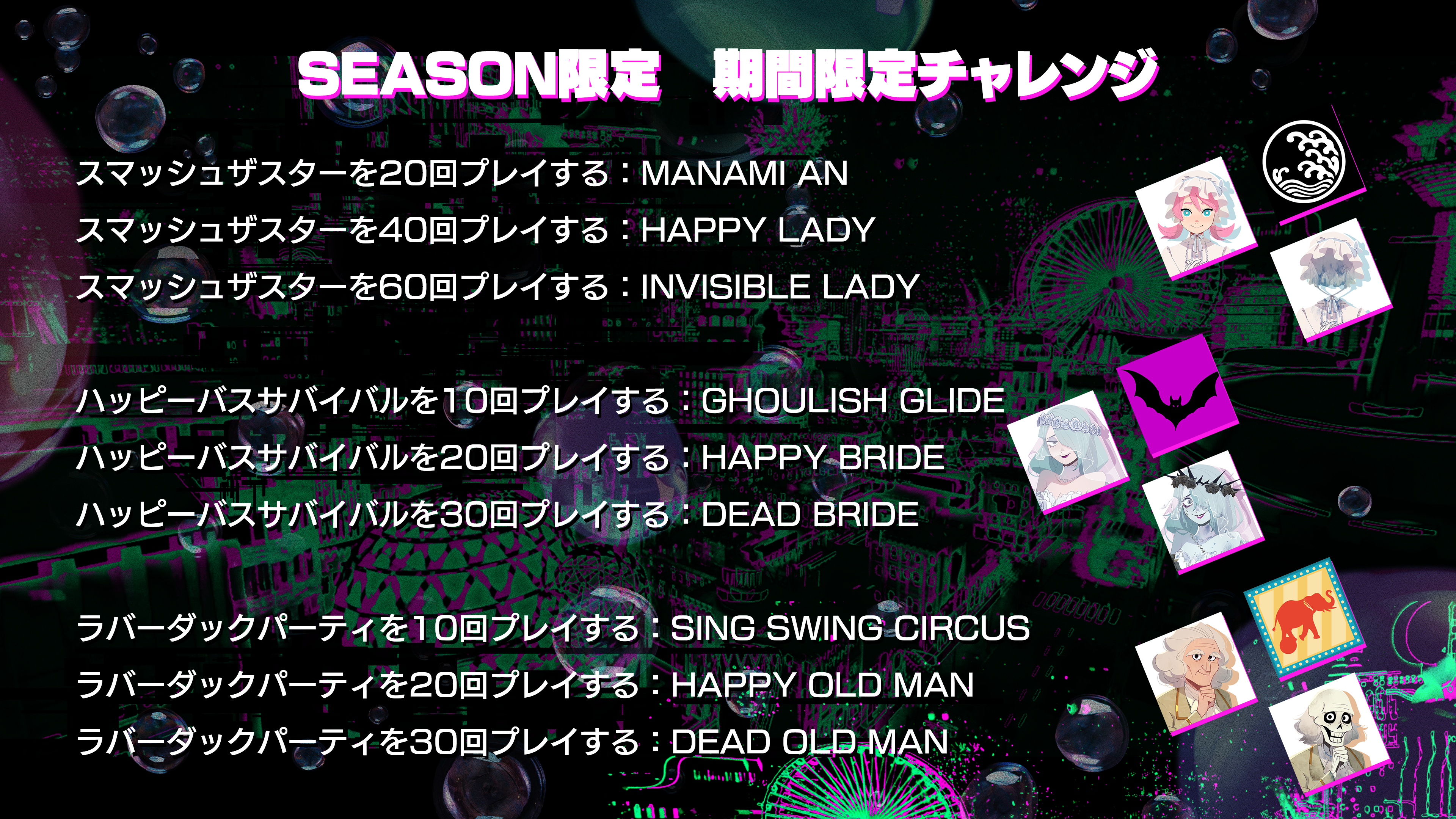 Info_image_challenge.png