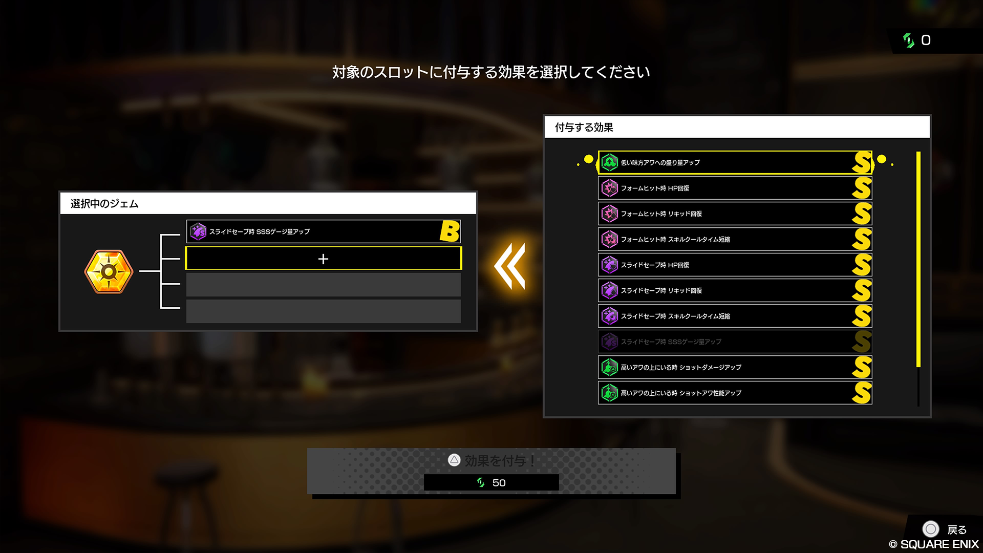 Jem List.png