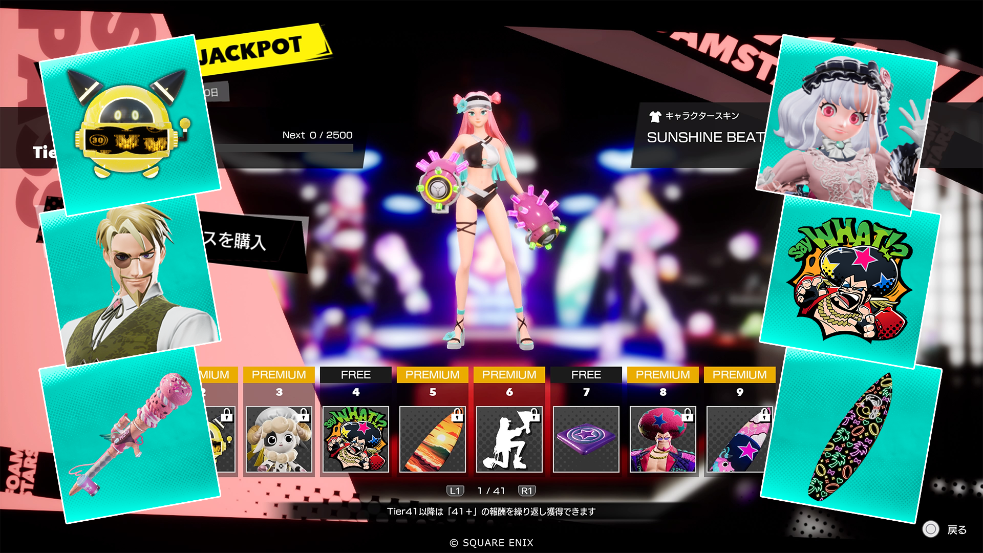 S6_pass_item.png