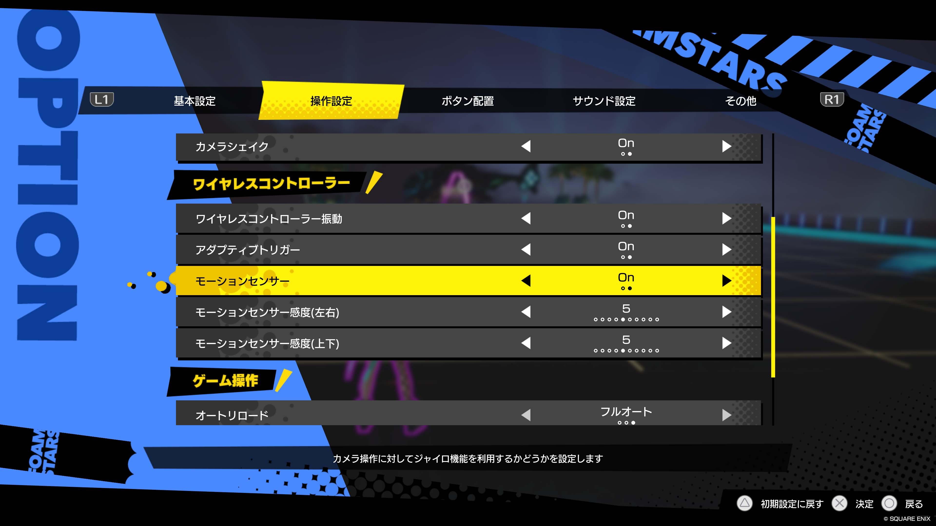 03_操作設定.jpg