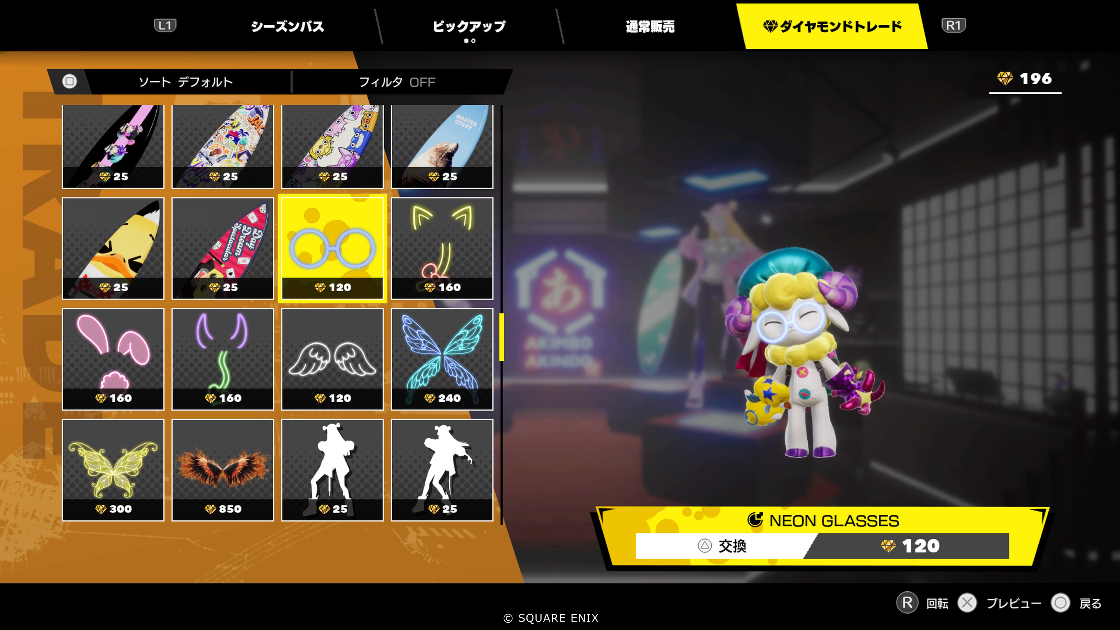 ダイヤモンドトレード②.png