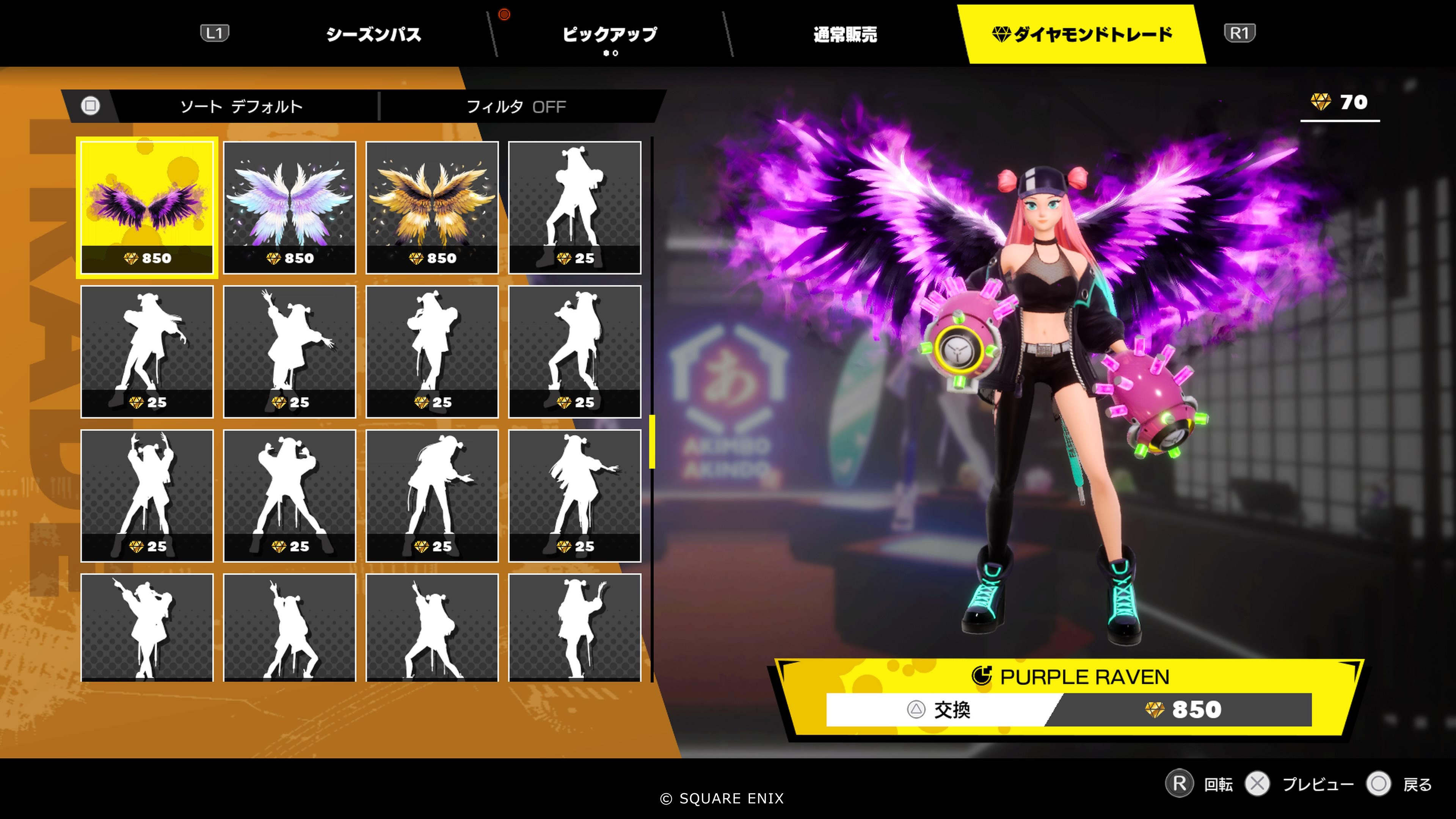 ダイヤモンドトレード②.png