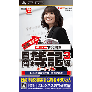 本気で学ぶ LECで合格る 日商簿記3級 ポータブル | SQUARE ENIX