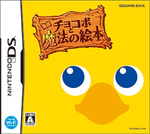 ニンテンドーDS / ニンテンドーDSi