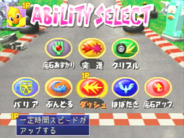チョコボレーシング ～幻界へのロード～ | SQUARE ENIX