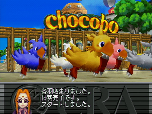 チョコボスタリオン | SQUARE ENIX