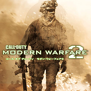 cod mw2 コールオブデューティ モダンウォーフェア2