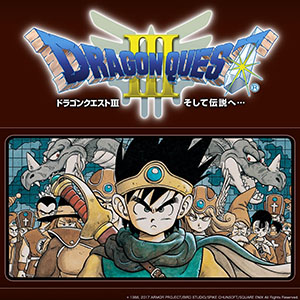 ドラゴンクエストIII そして伝説へ… | SQUARE ENIX