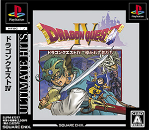 ドラゴンクエストIV 導かれし者たち（PSone Books） PS