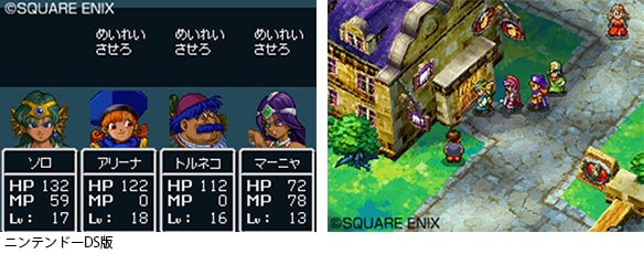 ドラゴンクエストIV 導かれし者たち（PSone Books） PS