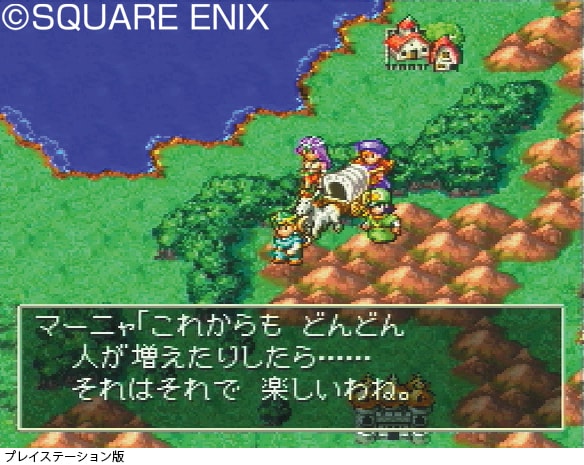 ドラゴンクエストIV 導かれし者たち | SQUARE ENIX