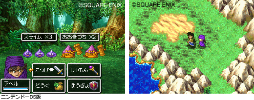 ドラゴンクエストV 天空の花嫁 | SQUARE ENIX