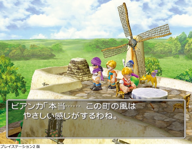 ドラゴンクエストV 天空の花嫁 PS2