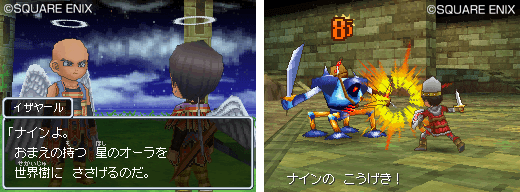 9 クエスト ドラクエ クエスト/DQ9