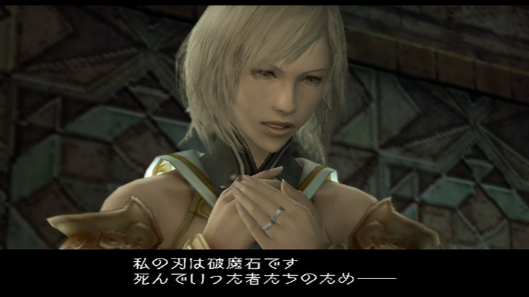 ファイナルファンタジーXII インターナショナル ゾディアックジョブ 