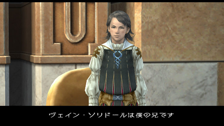 ファイナルファンタジーXII インターナショナル ゾディアック