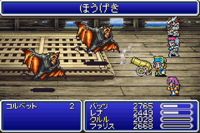 ff5 アドバンス