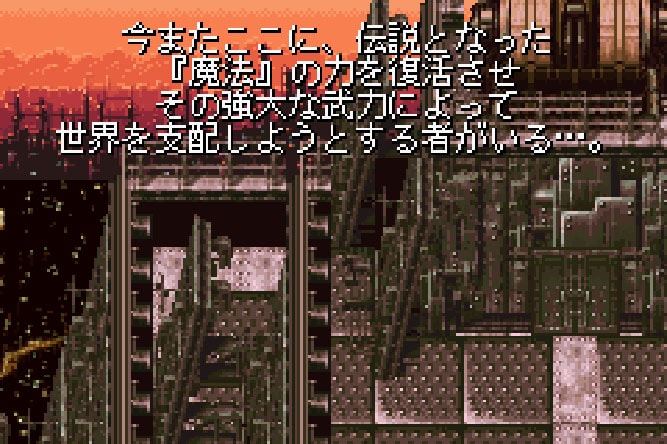 【GBA】ファイナルファンタジーⅥ アドバンス