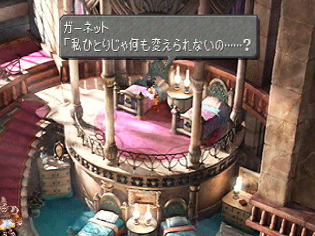 ファイナルファンタジーIX | SQUARE ENIX