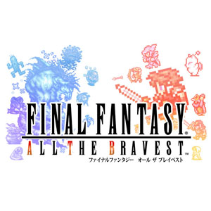 Amazon.co.jp: ファイナルファンタジー オール ザ ブレイベスト