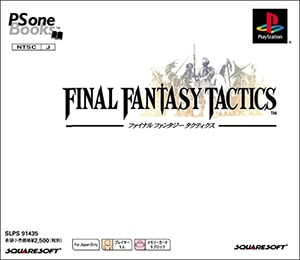魅力的な ファイナルファンタジータクティクス | ENIX SQUARE その他