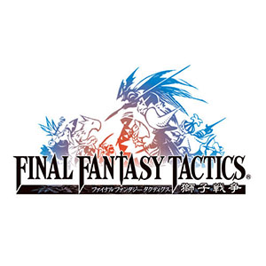 ファイナルファンタジータクティクス 獅子戦争 Square Enix