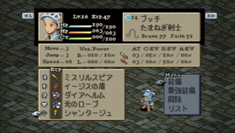 ファイナルファンタジータクティクス 獅子戦争 | SQUARE ENIX