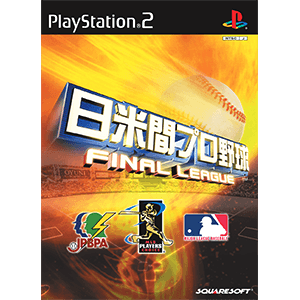 日米間プロ野球 FINAL LEAGUE | SQUARE ENIX