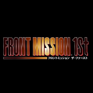 【新品】フロントミッション　FRONT MISSION 1st