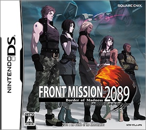 フロントミッション2089 ボーダー・オブ・マッドネス | SQUARE ENIX
