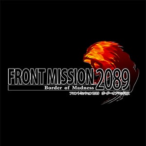 【新品】フロントミッション2089 ボーダー・オブ・マッドネス