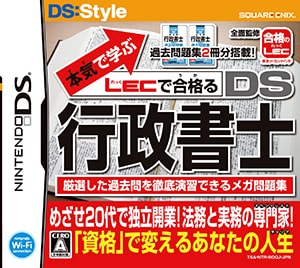 Amazon | 本気で学ぶLECで合格るDS行政書士 | ゲームソフト