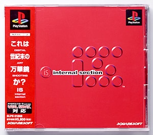 Is Internal section PS1 SQUARE Sony PlayStation 1 From Japan