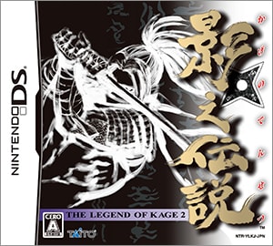 影之伝説 -THE LEGEND OF KAGE 2- | SQUARE ENIX