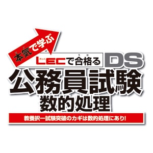 2025年最新】lec 公務員試験の人気アイテム - メルカリ
