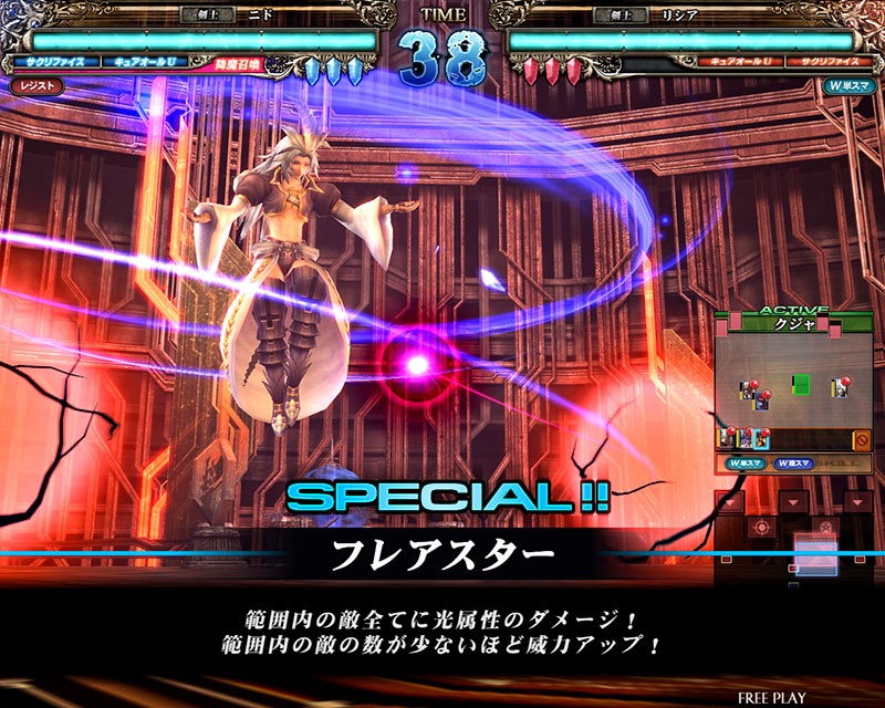 ロード オブ ヴァーミリオンRe:2 | SQUARE ENIX