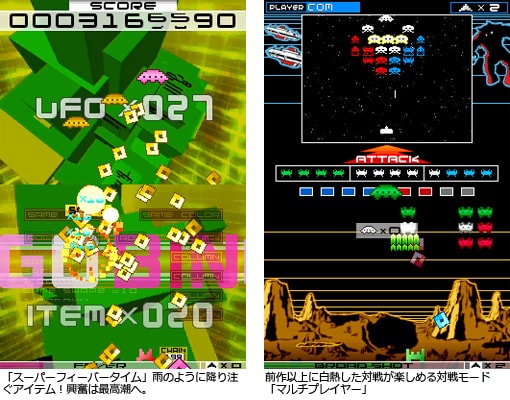 スペースインベーダーエクストリーム2テレビゲーム - 携帯用ゲームソフト