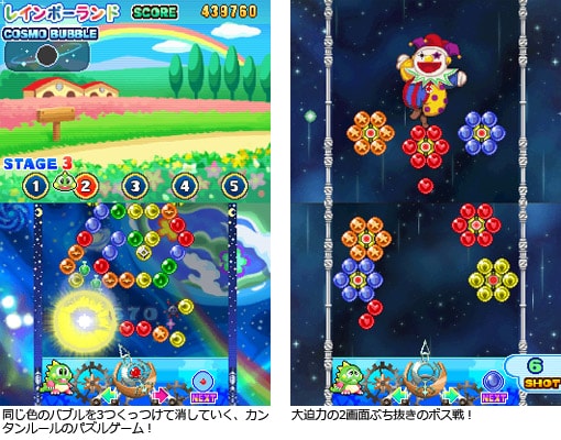 Space Puzzle Bobble Square Enix