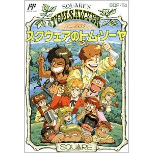 スクウェアのトムソーヤ おちゃめ