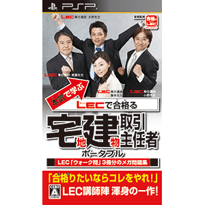 レビュー高評価の商品!の商品をすべて 本気で学ぶ LECで合格る 宅地建物取引主任者 ポータブル ビジネス+経済