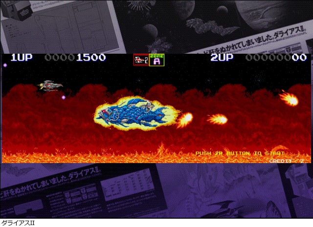 Amazon | エターナルヒッツ タイトーメモリーズII 上巻 | ゲーム